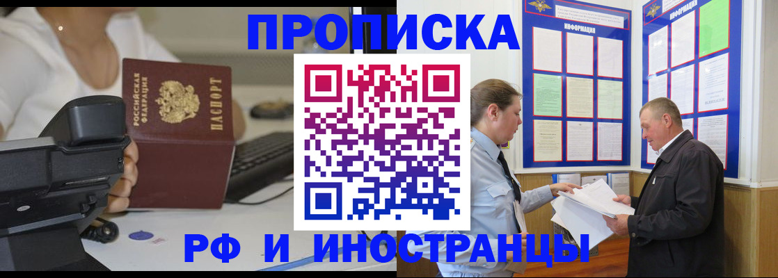 прописка для кредита в Приморском крае