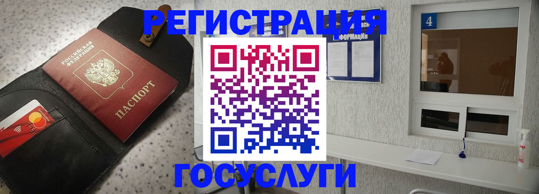 регистрация в Приморском крае